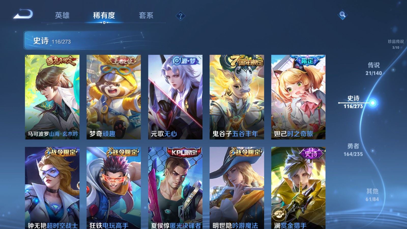 WZCMW4158895王者荣耀账号详情图14