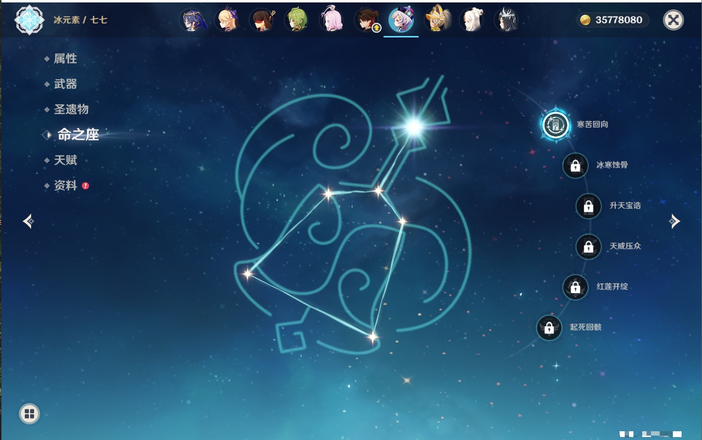 YSMK42083原神账号详情图91