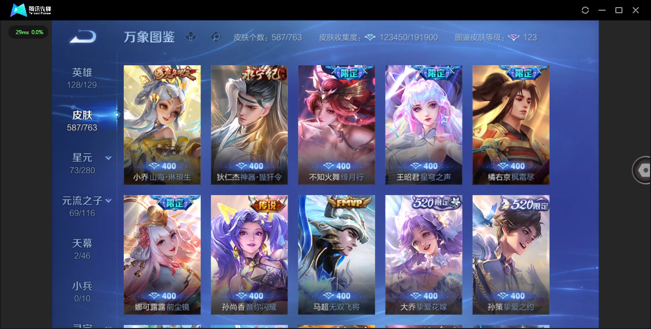 WZCMW4154168王者荣耀账号详情图21