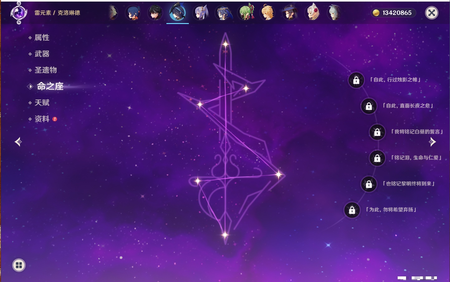 YSMK42087原神账号详情图5