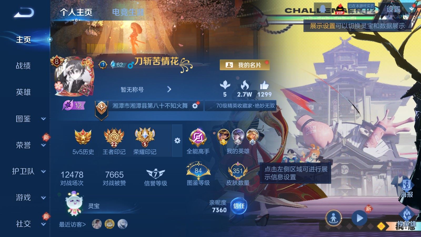 WZCMW4158878王者荣耀账号详情图2 WZCMW4158878王者荣耀账号详情图2