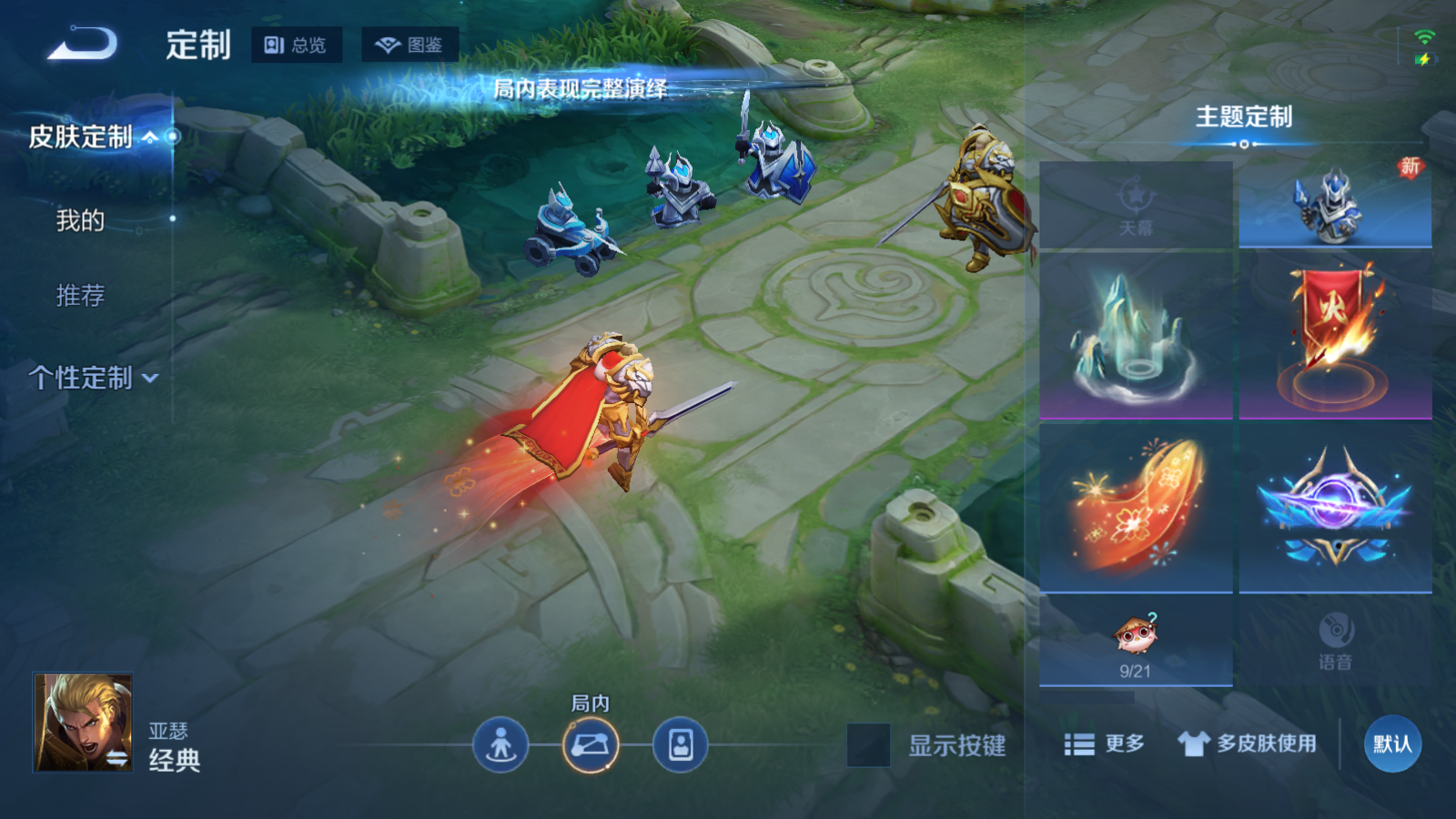 WZCMW4158904王者荣耀账号详情图20