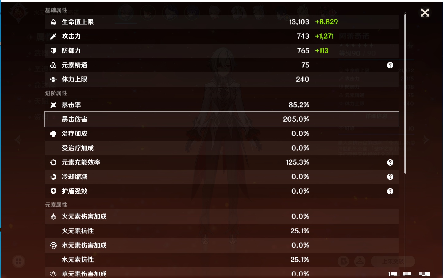 YSMK42090原神账号详情图36