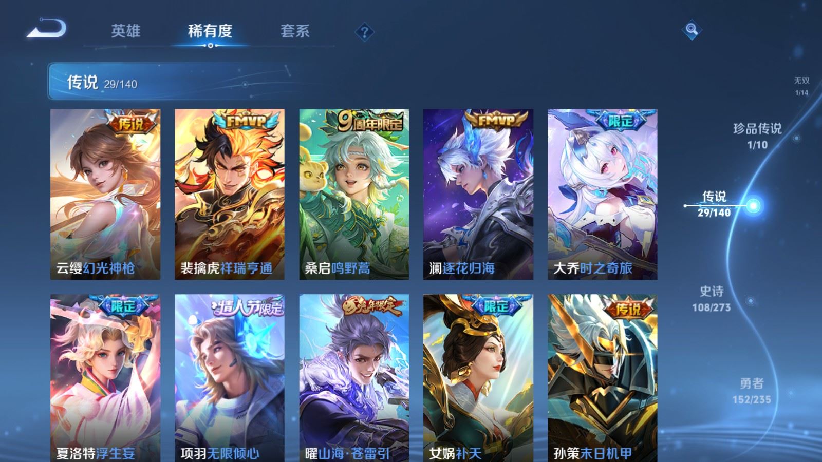 WZCMW4158878王者荣耀账号详情图8 WZCMW4158878王者荣耀账号详情图8