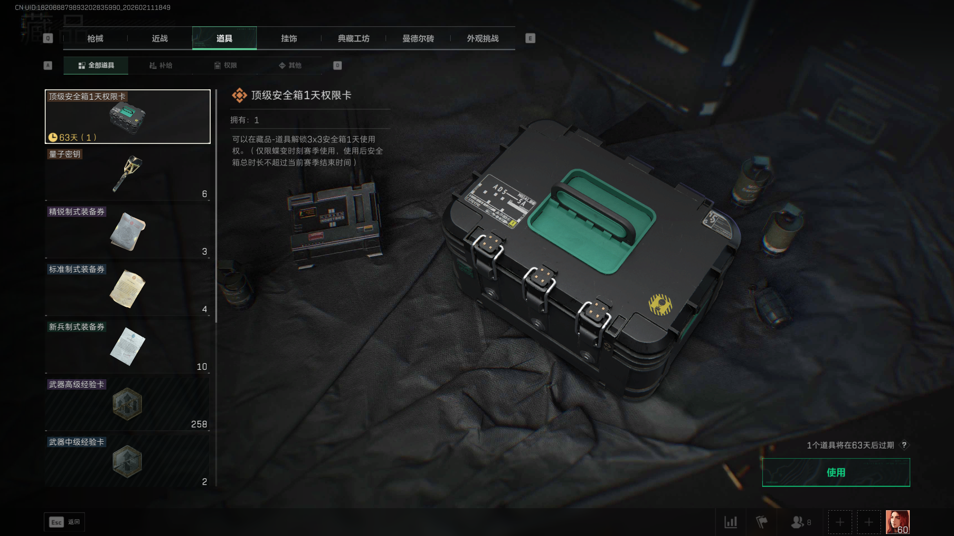 SJZCMW443899三角洲行动账号详情图21