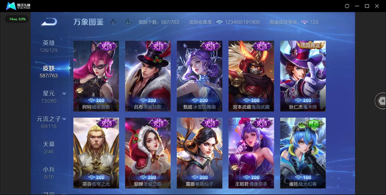 WZCMW4154168王者荣耀账号详情图44