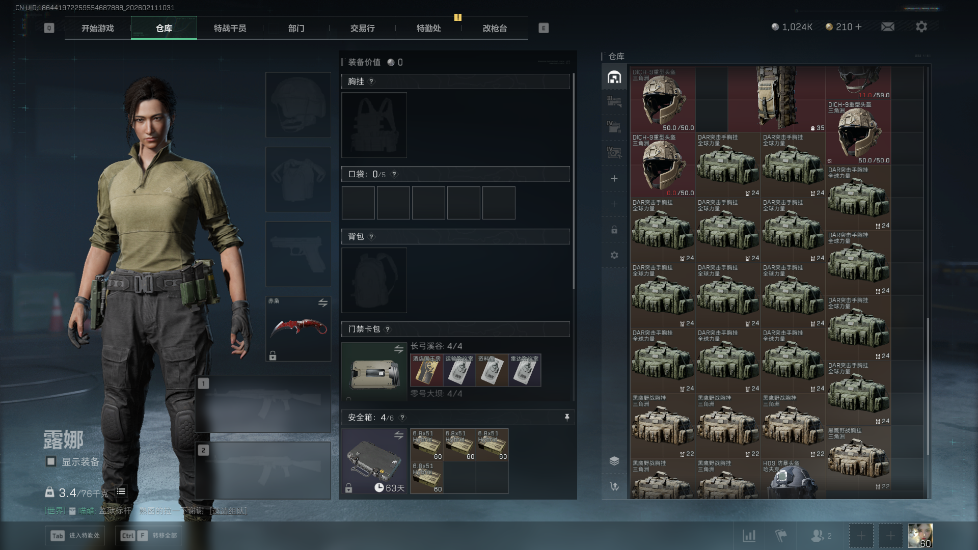 SJZCMW443862三角洲行动账号详情图8