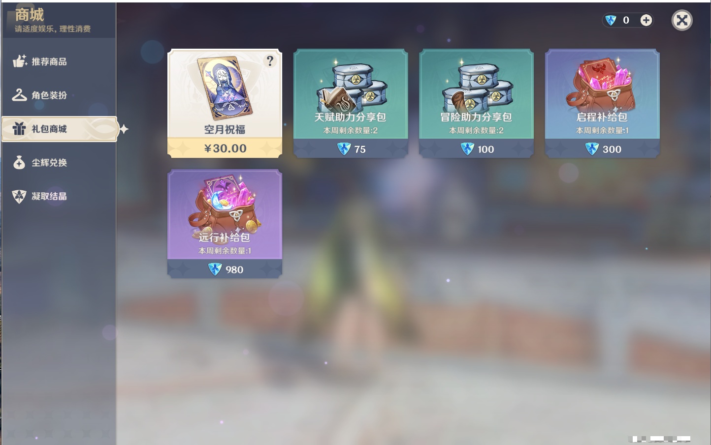 YSMK42095原神账号详情图43