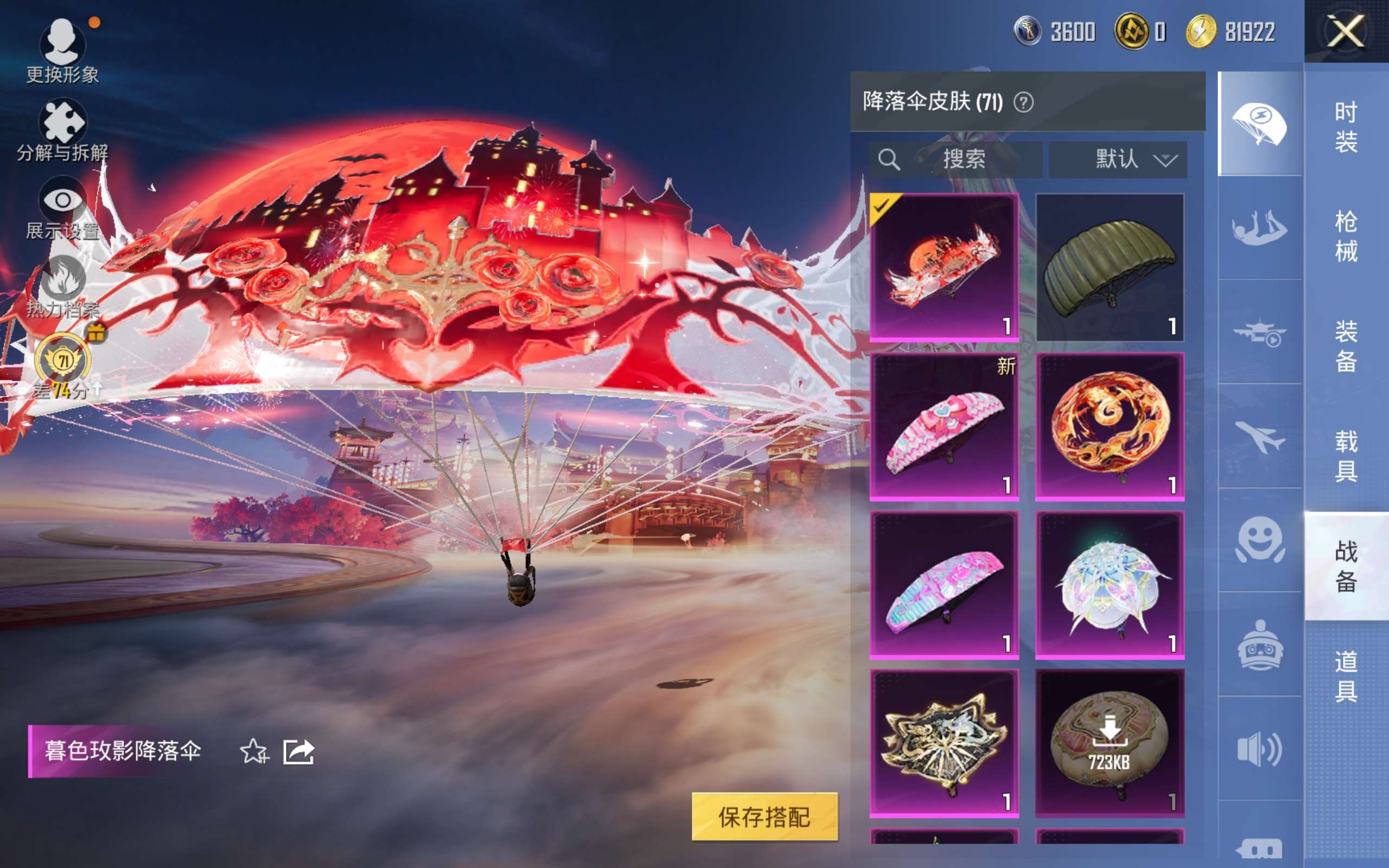 HPCMW492696和平精英账号详情图14