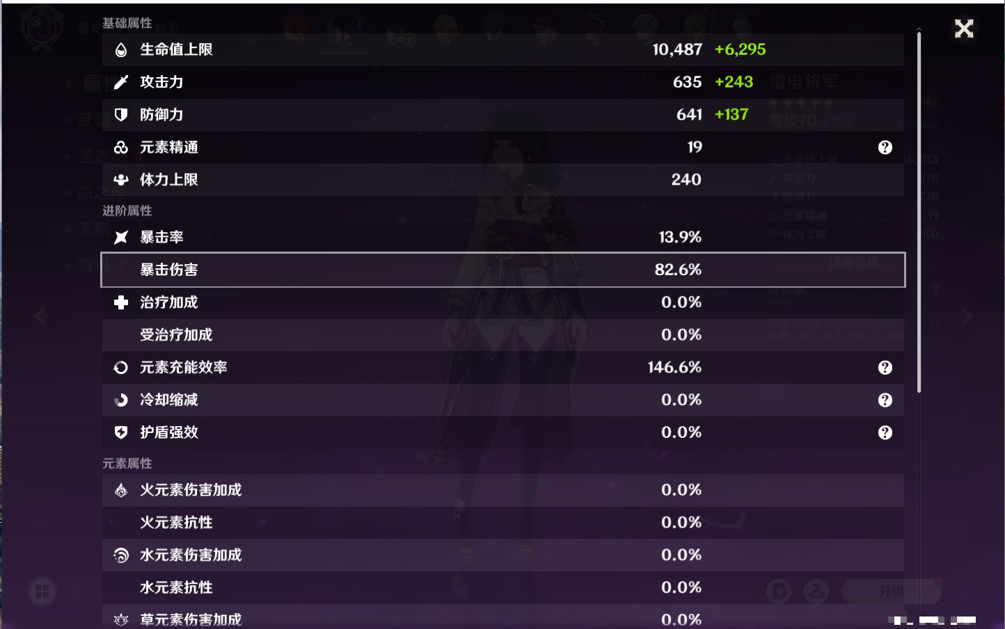 YSMK42095原神账号详情图32