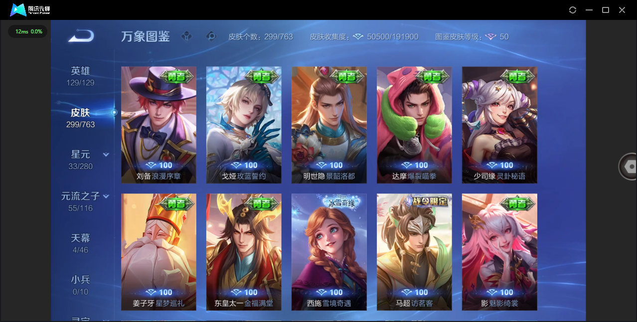 WZCMW4154040王者荣耀账号详情图22 WZCMW4154040王者荣耀账号详情图22