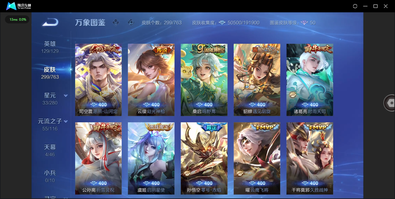 WZCMW4154040王者荣耀账号详情图10 WZCMW4154040王者荣耀账号详情图10