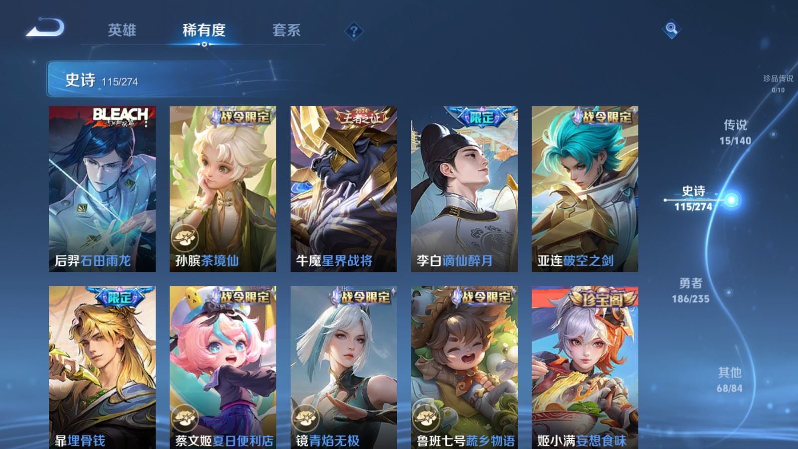 WZCMW4158902王者荣耀账号详情图10 WZCMW4158902王者荣耀账号详情图10