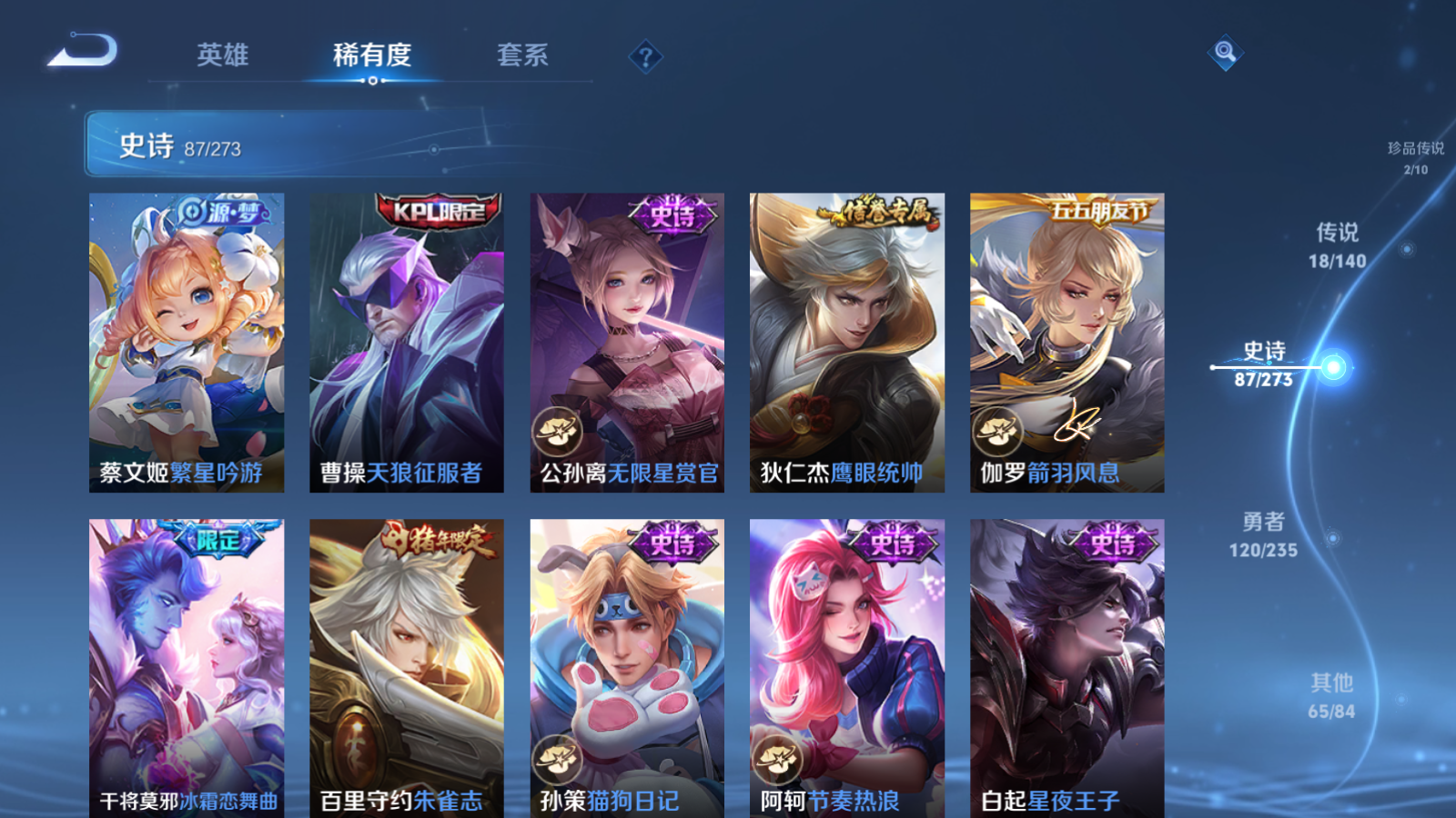 WZCMW4158904王者荣耀账号详情图15