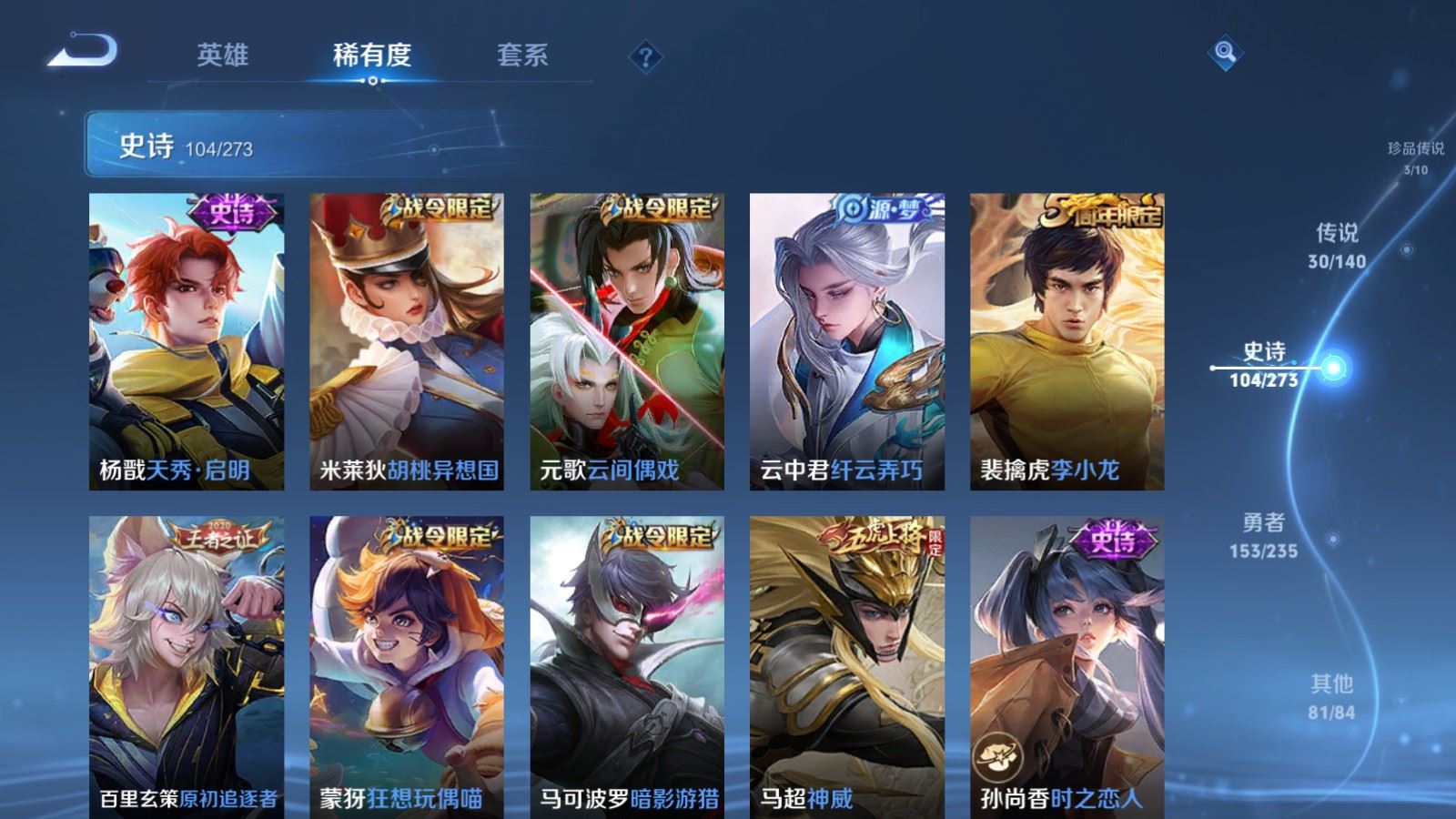 WZCMW4158888王者荣耀账号详情图14 WZCMW4158888王者荣耀账号详情图14