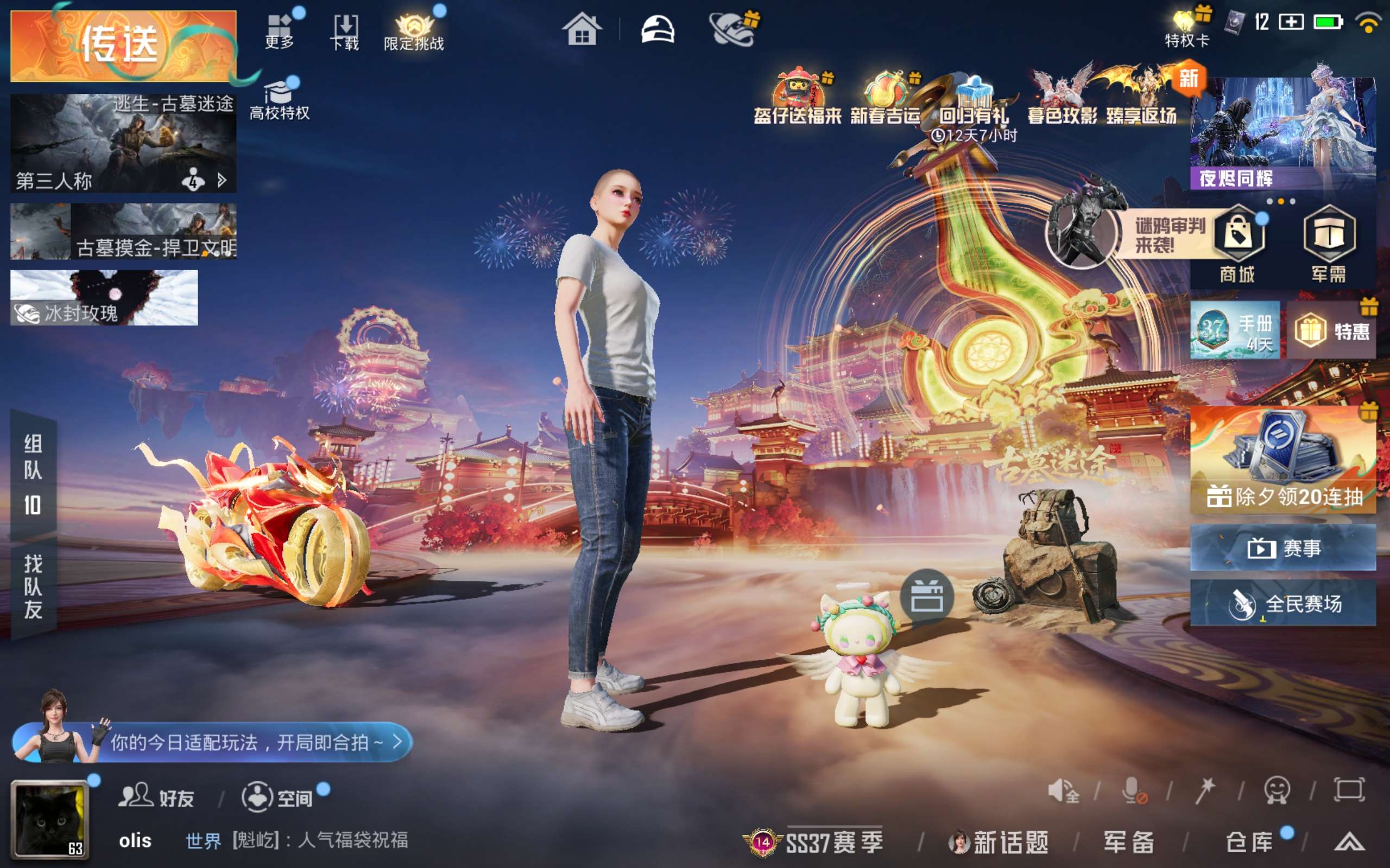 HPCMW492696和平精英账号详情图3