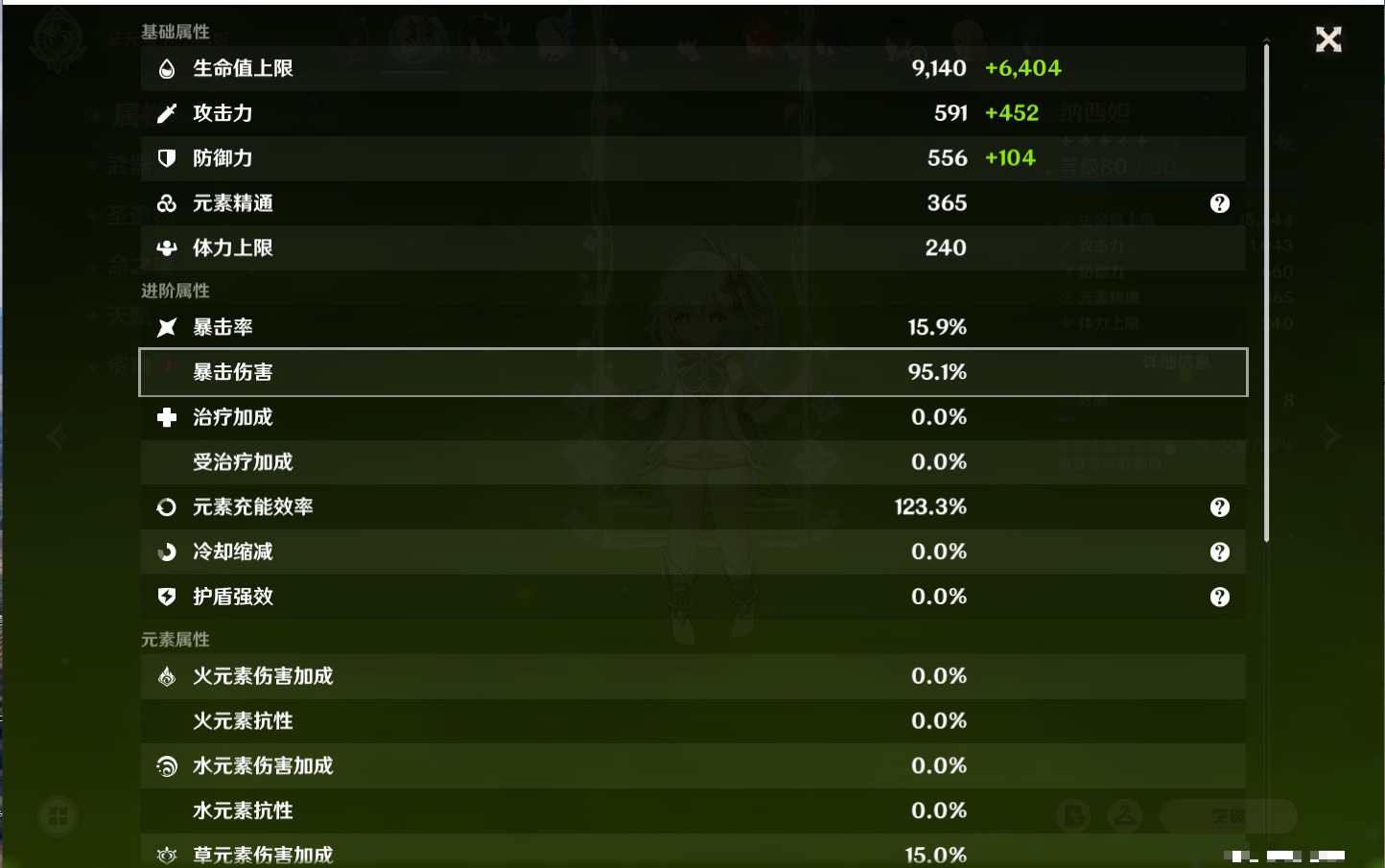YSMK42095原神账号详情图29