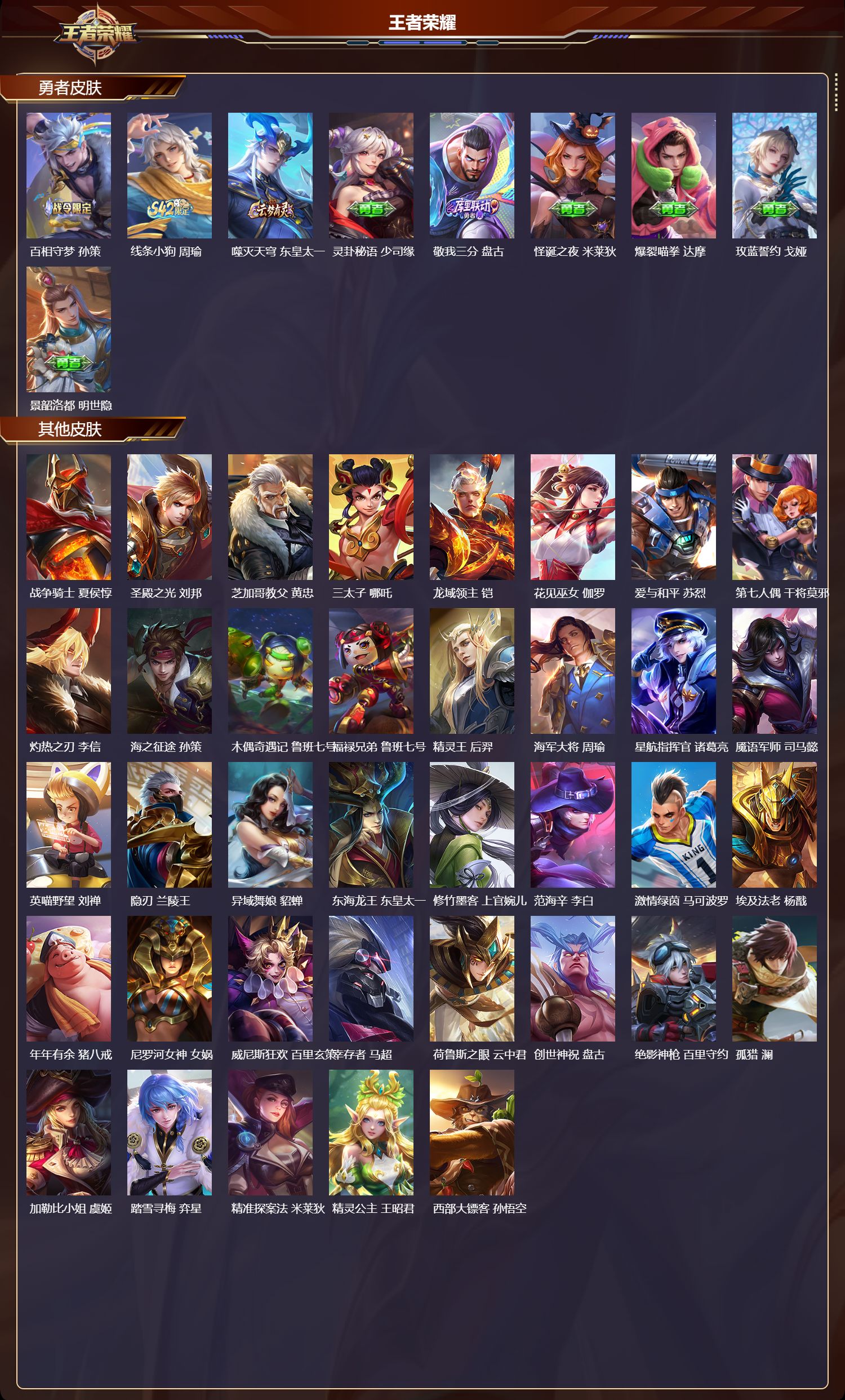 WZCMW4154318王者荣耀账号详情图8