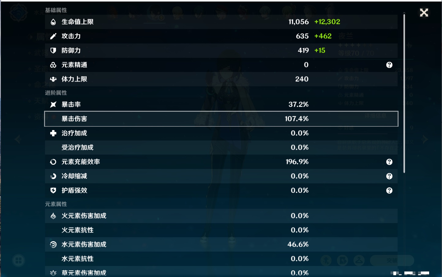 YSMK42095原神账号详情图22