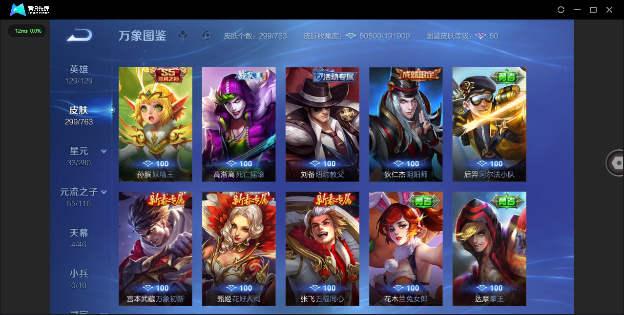 WZCMW4154040王者荣耀账号详情图31 WZCMW4154040王者荣耀账号详情图31