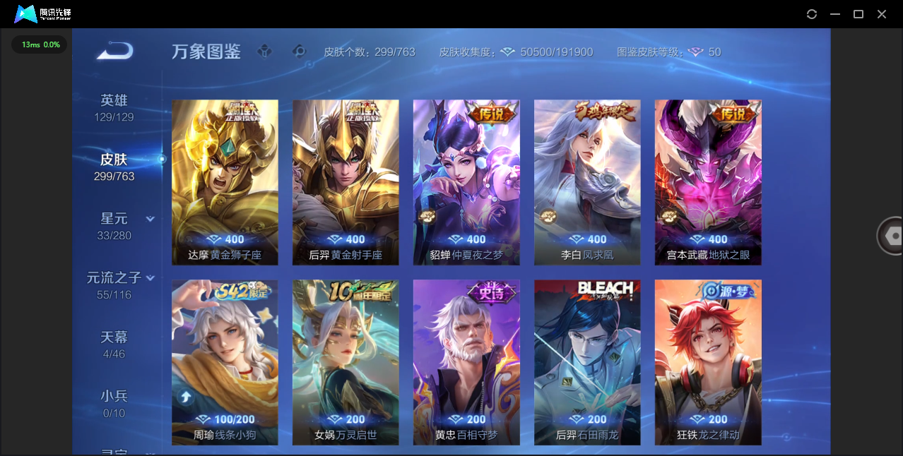 WZCMW4154040王者荣耀账号详情图11 WZCMW4154040王者荣耀账号详情图11