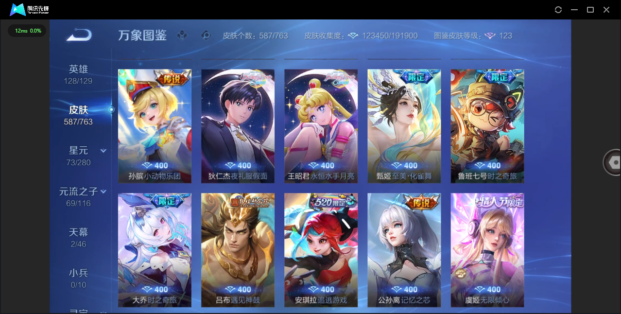 WZCMW4154168王者荣耀账号详情图20