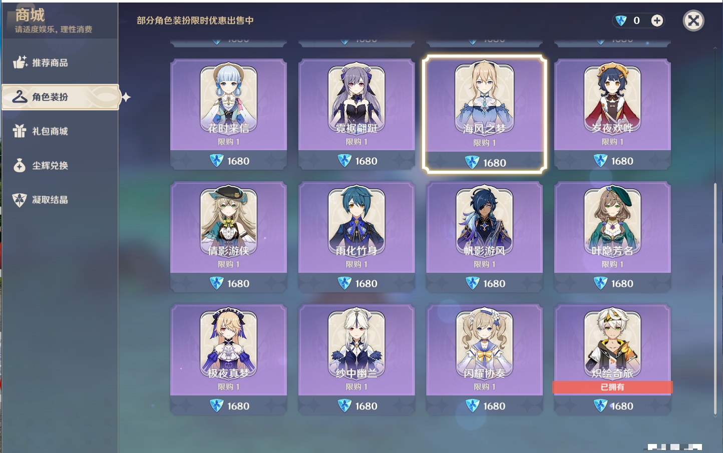 YSMK42081原神账号详情图30