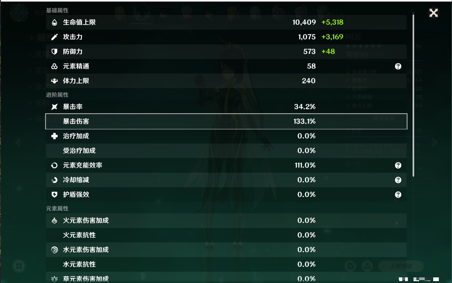 YSMK42083原神账号详情图79