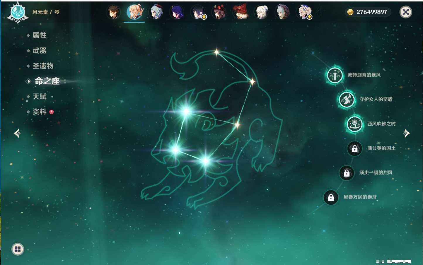 YSMK42088原神账号详情图27