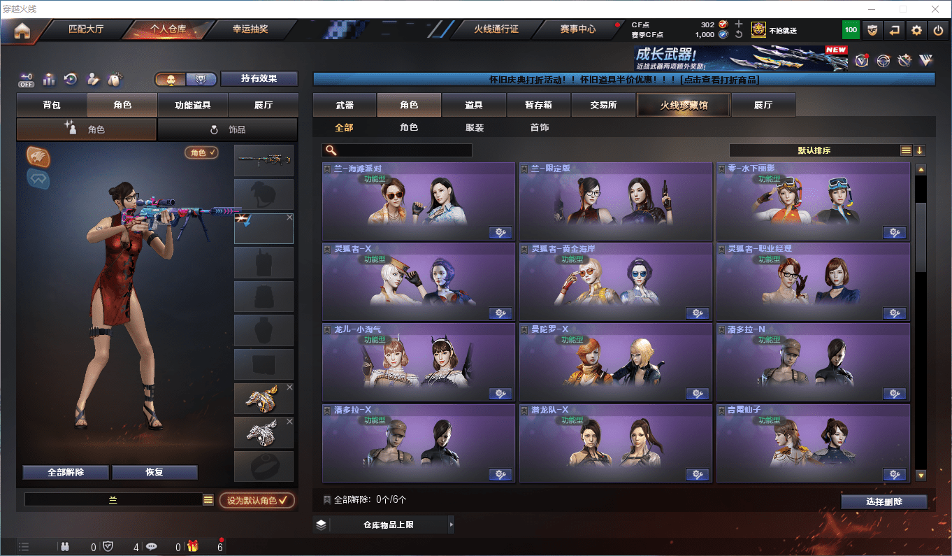 CFCMW441453穿越火线账号详情图23