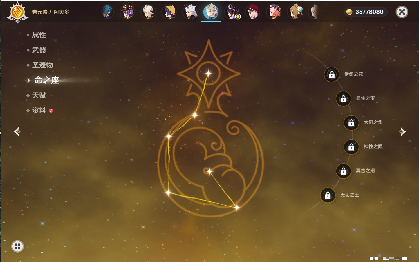 YSMK42083原神账号详情图18