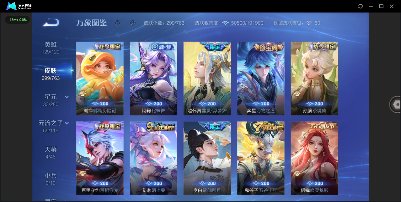 WZCMW4154040王者荣耀账号详情图12 WZCMW4154040王者荣耀账号详情图12