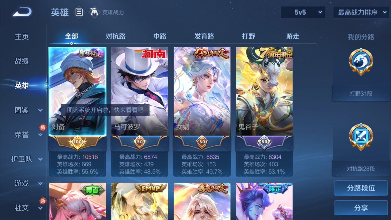 WZCMW4158888王者荣耀账号详情图3 WZCMW4158888王者荣耀账号详情图3