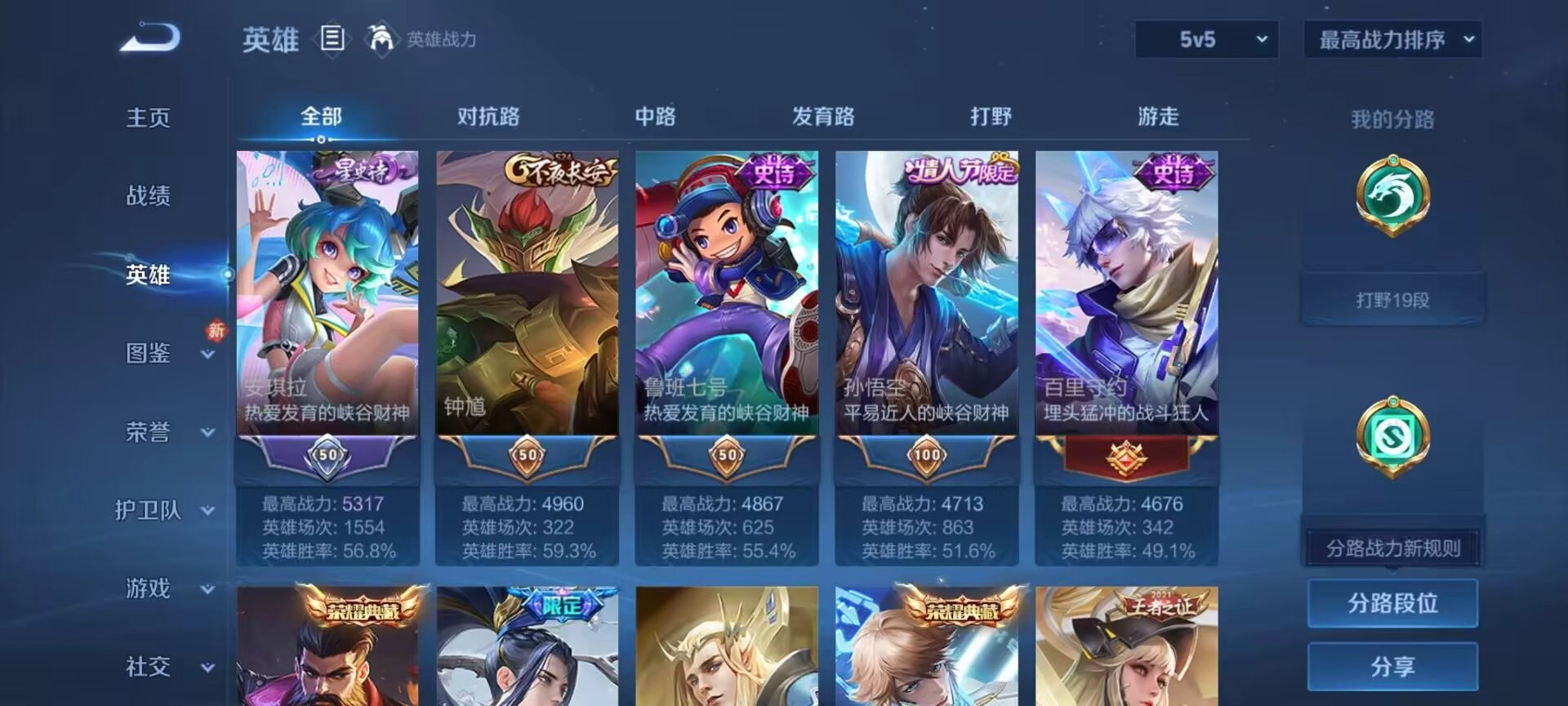 WZCMW4154658王者荣耀账号详情图3