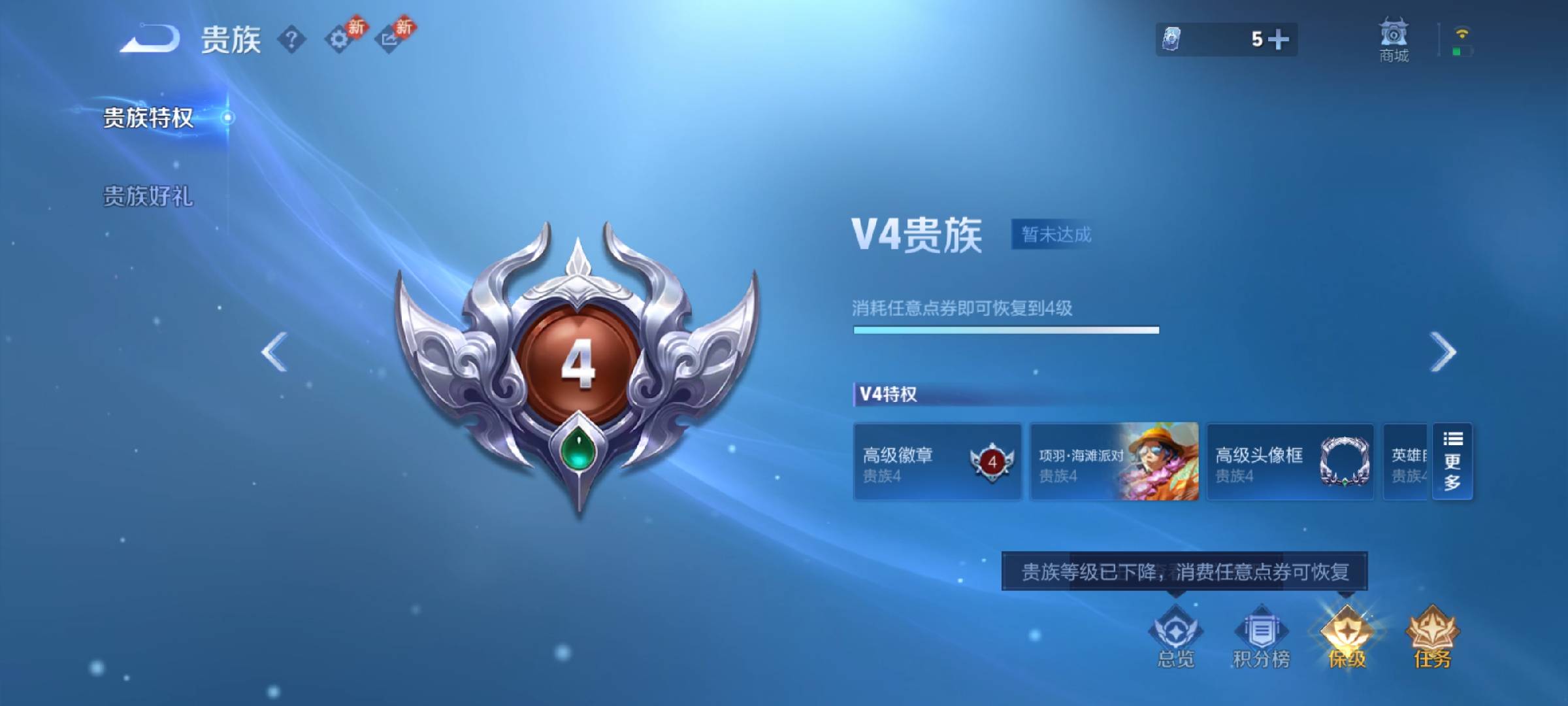 WZCMW4153824王者荣耀账号详情图5