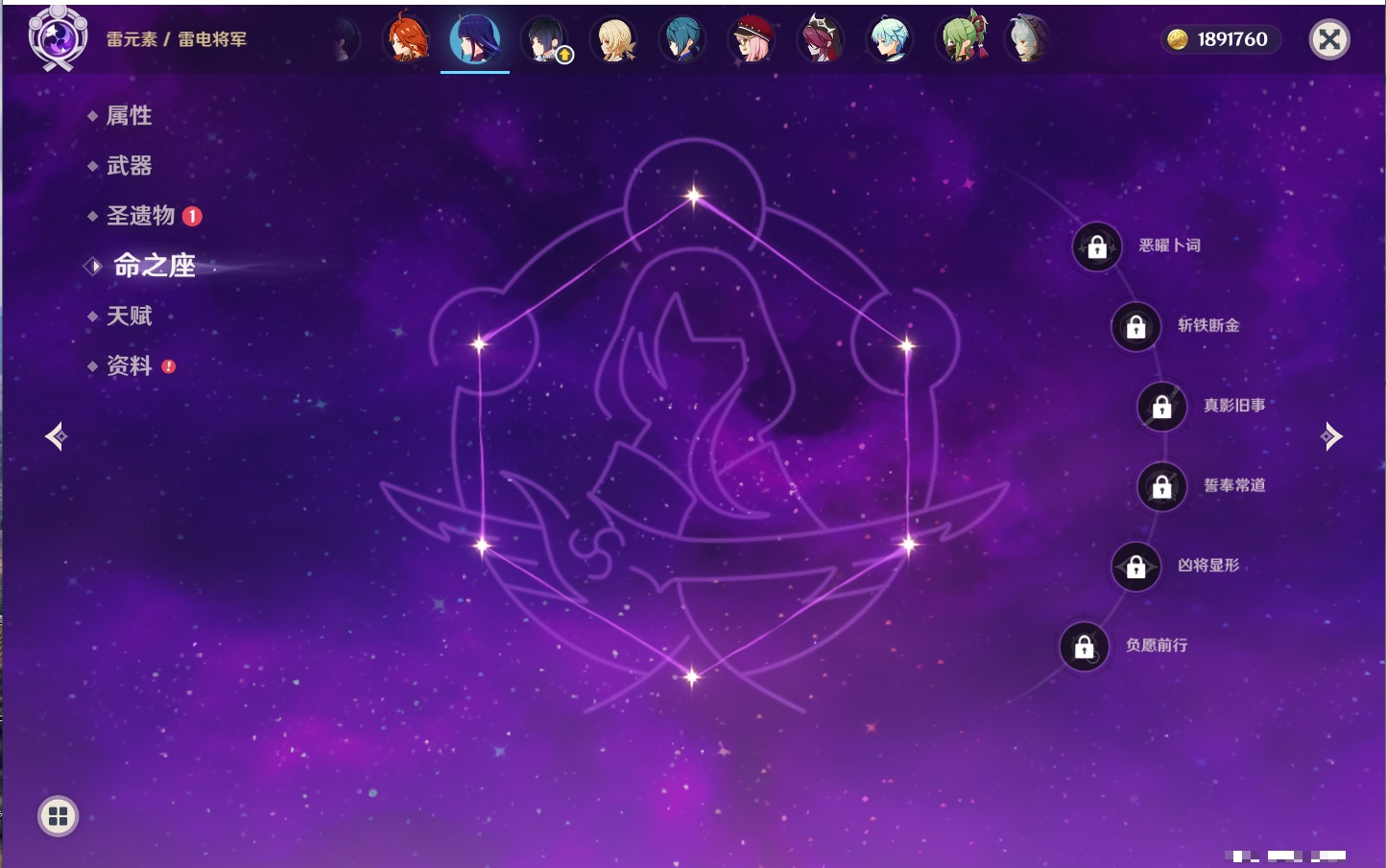 YSMK42095原神账号详情图30