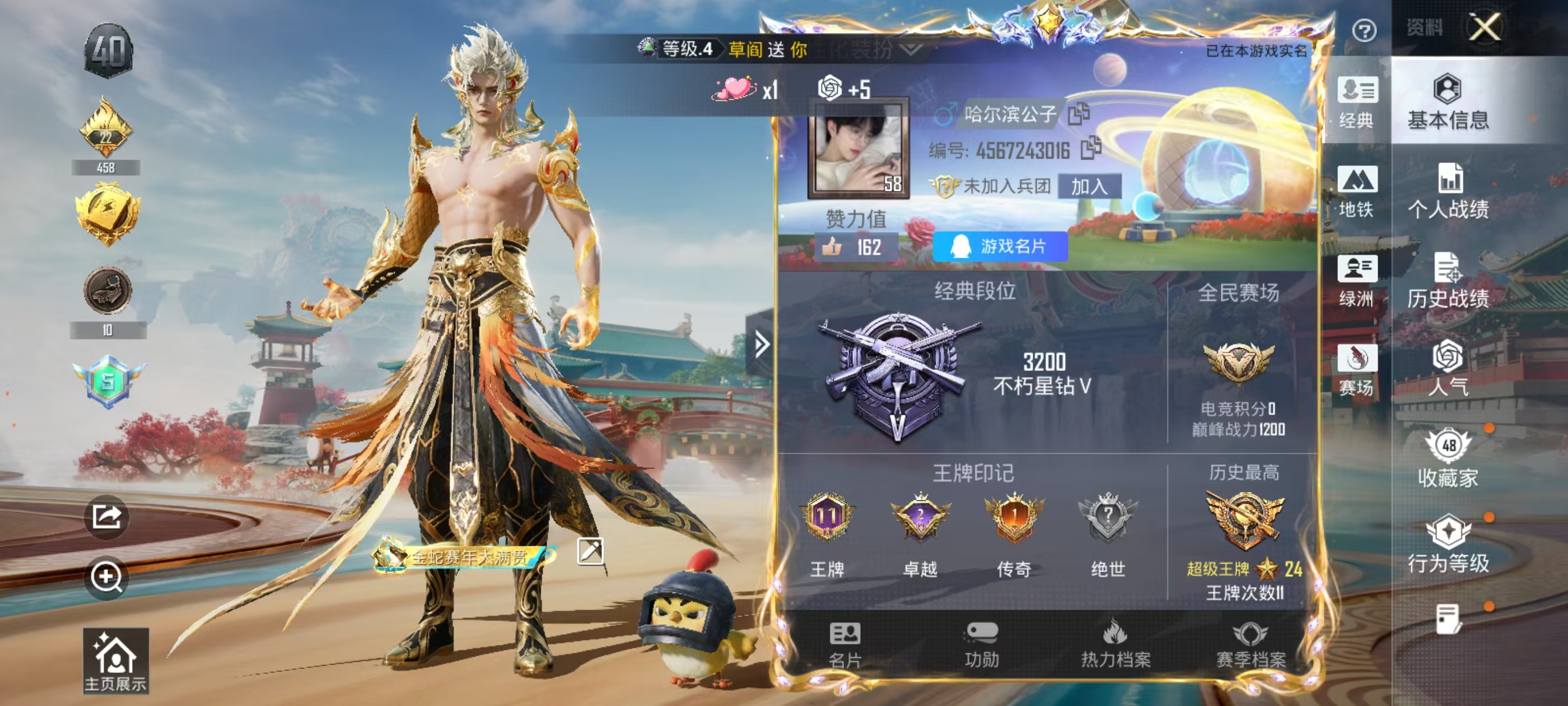 HPCMW485206和平精英账号详情图6