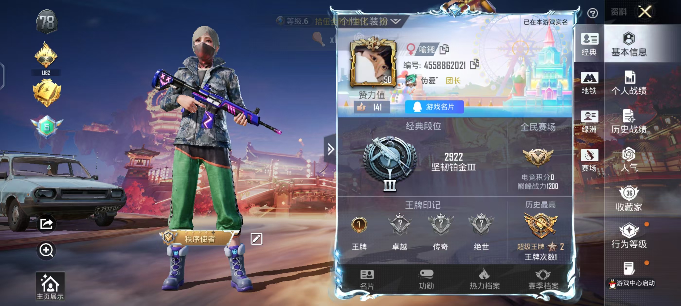 HPSJ485113和平精英账号详情图3 HPSJ485113和平精英账号详情图3