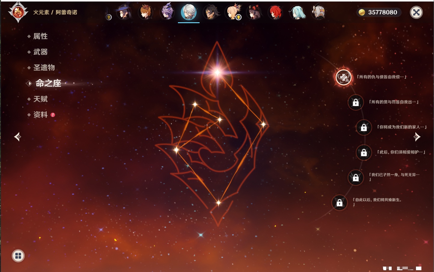 YSMK42083原神账号详情图89