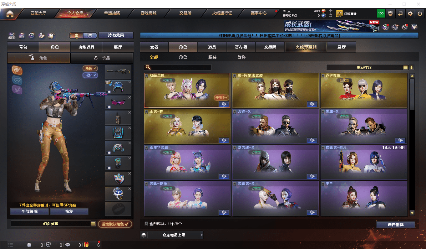 CFCMW441665穿越火线账号详情图9