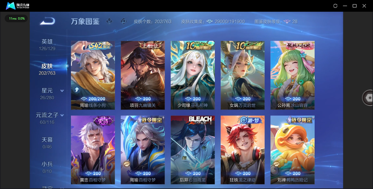 WZCMW4154066王者荣耀账号详情图8 WZCMW4154066王者荣耀账号详情图8