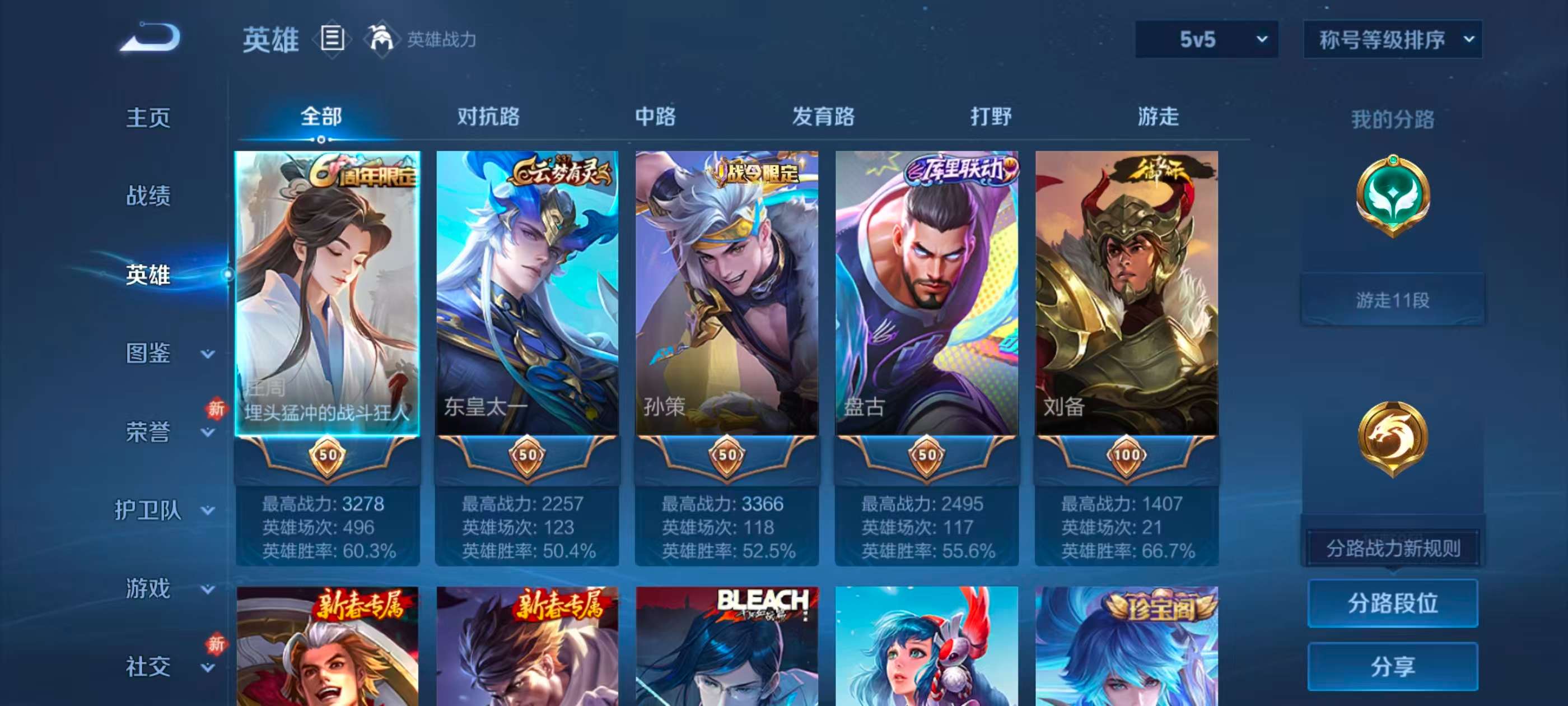 WZCMW4154109王者荣耀账号详情图3