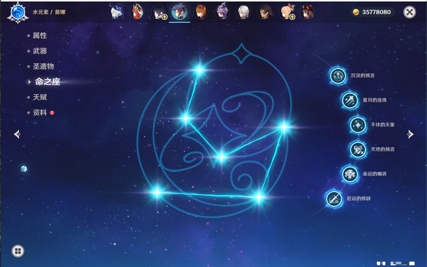 YSMK42083原神账号详情图82