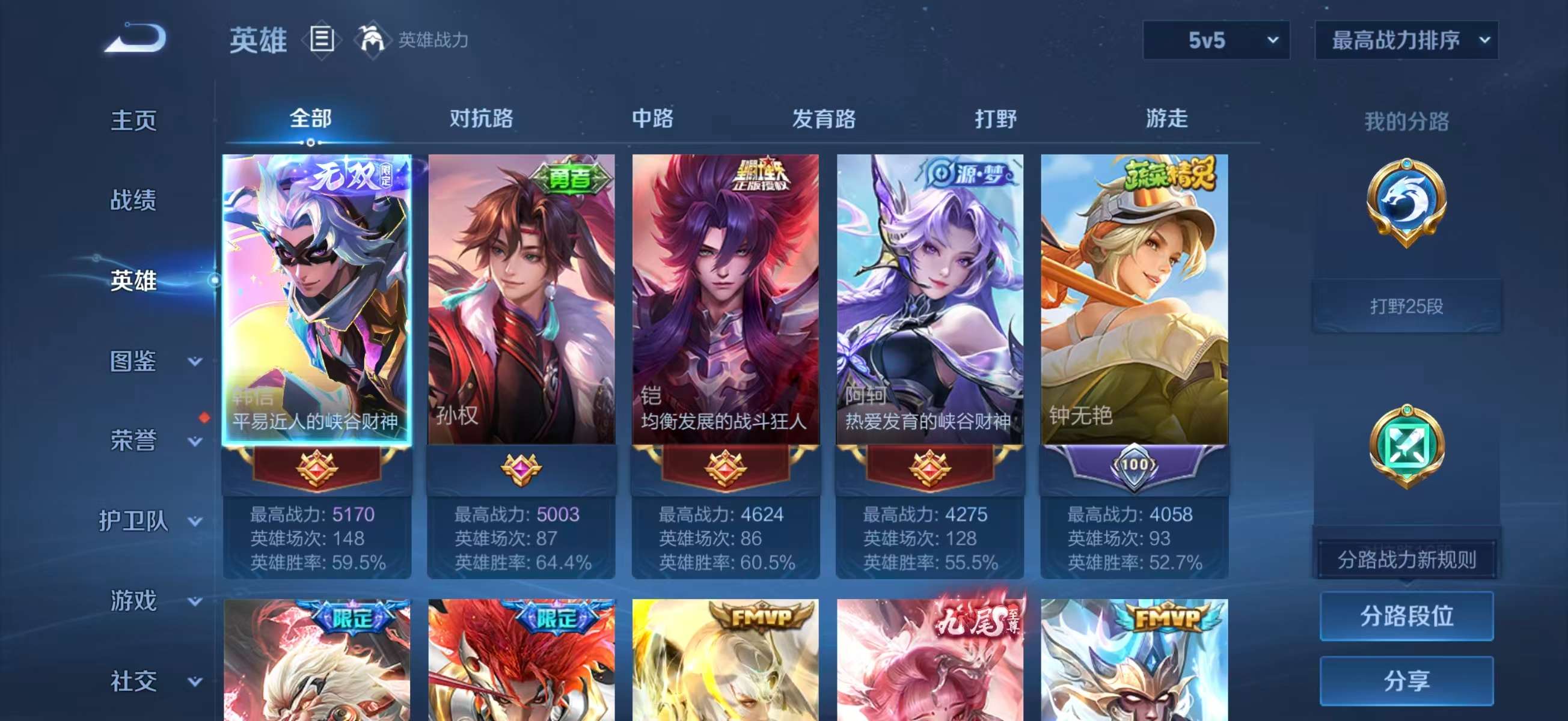 WZCMW4154177王者荣耀账号详情图4