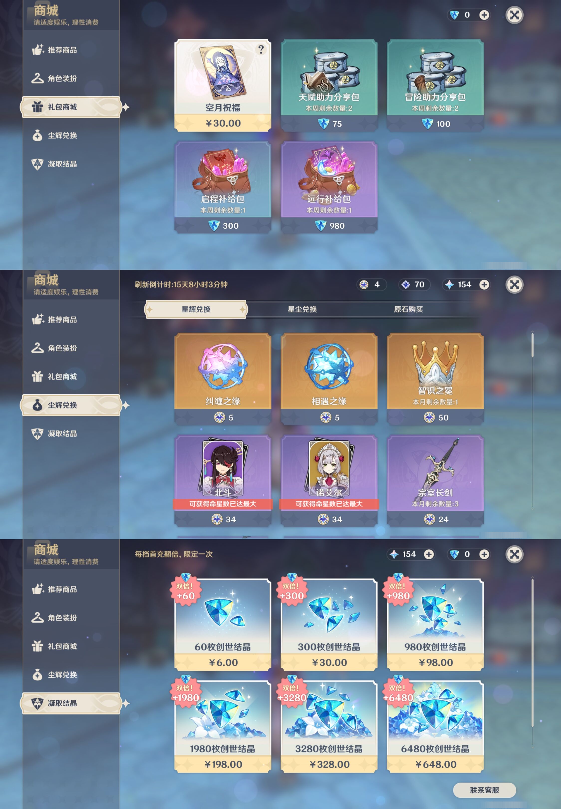 YSMK42092原神账号详情图31