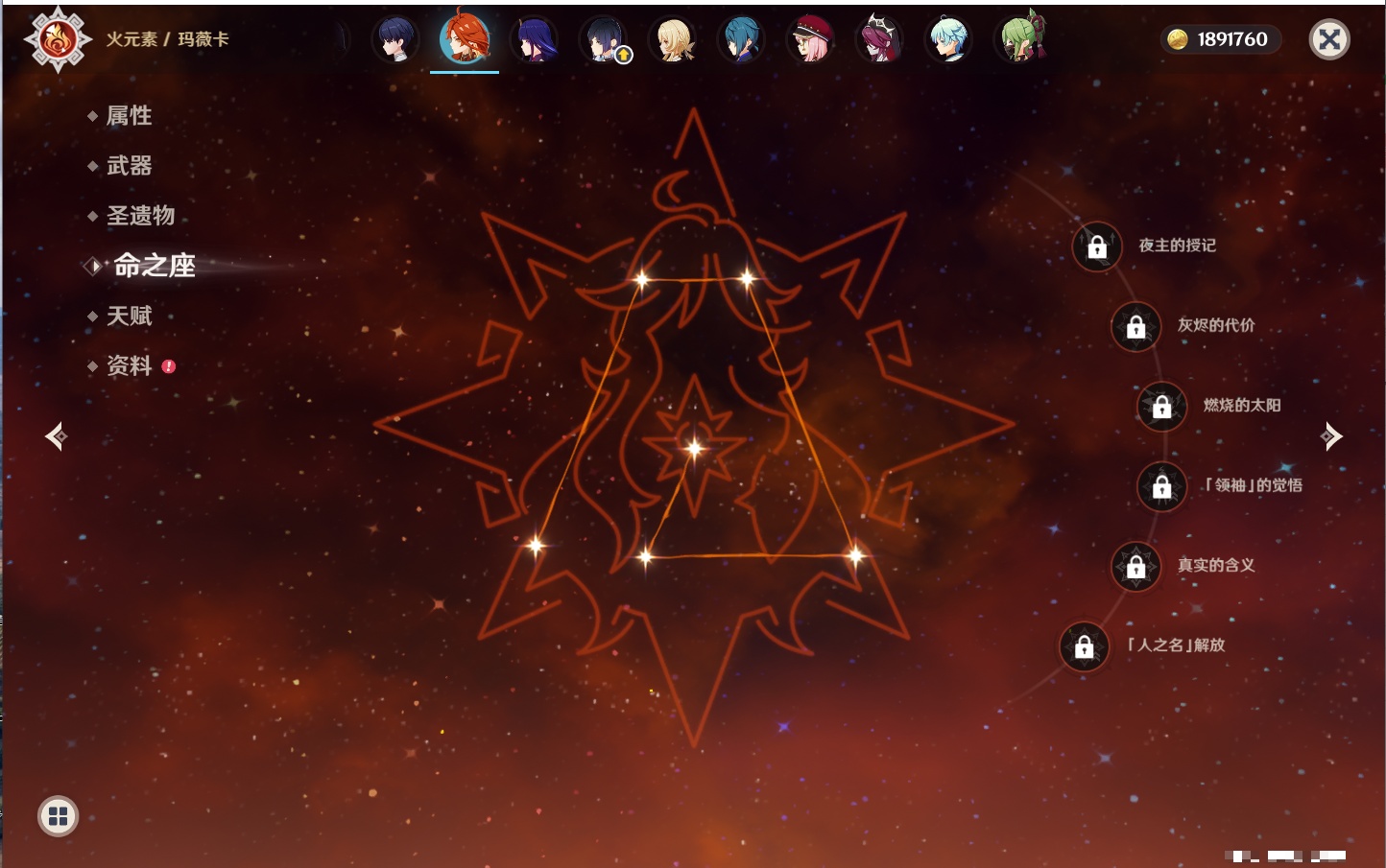 YSMK42095原神账号详情图7