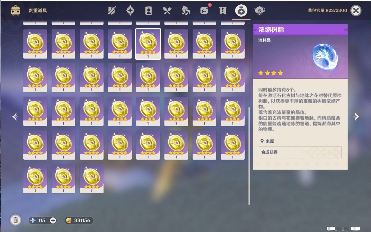 YSMK42080原神账号详情图30