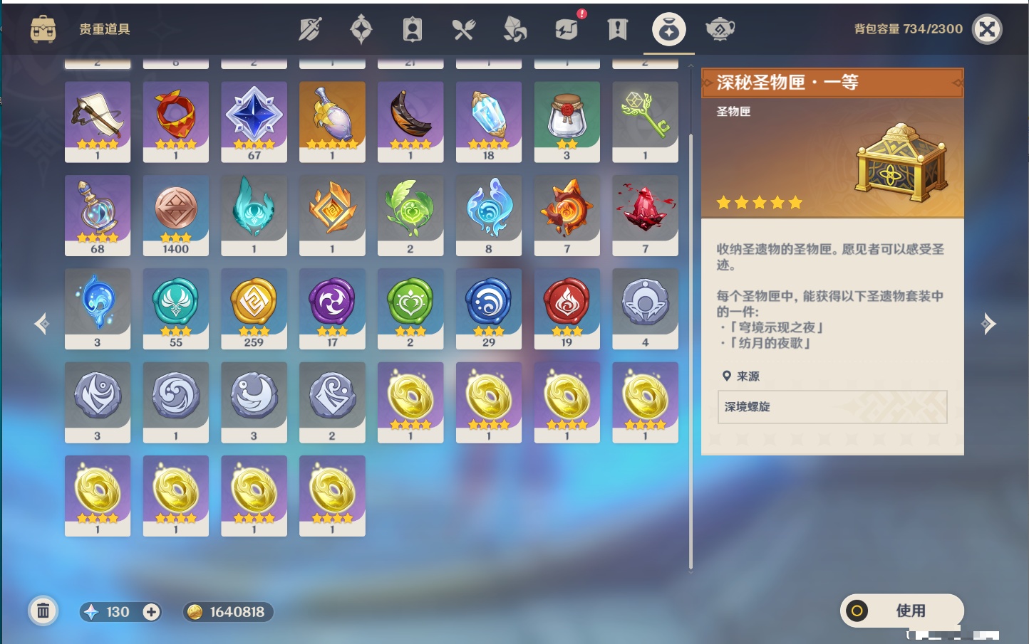 YSMK42085原神账号详情图28