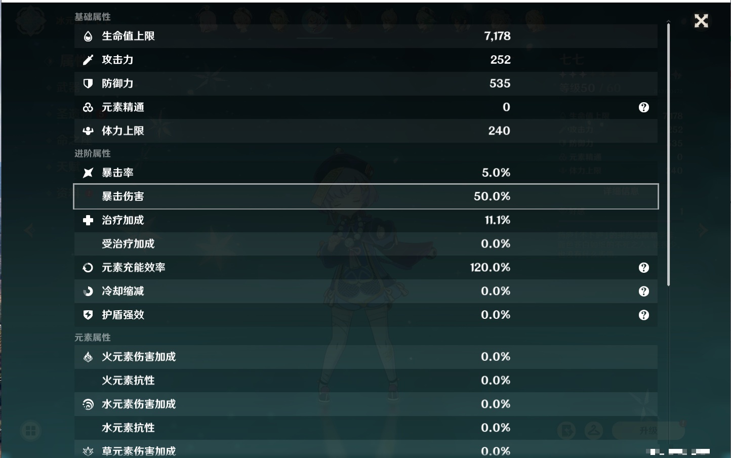 YSMK42095原神账号详情图3