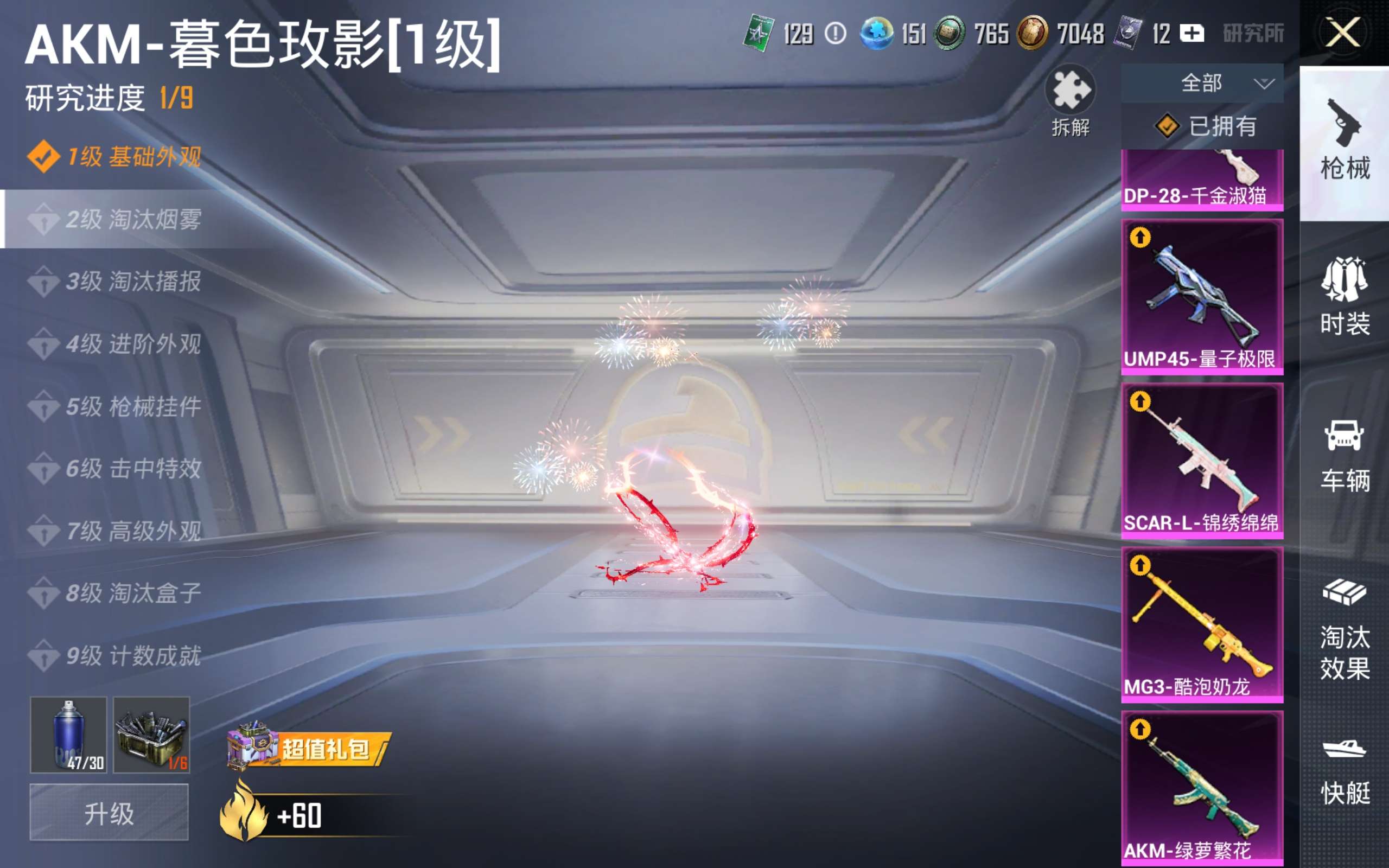 HPCMW492696和平精英账号详情图18